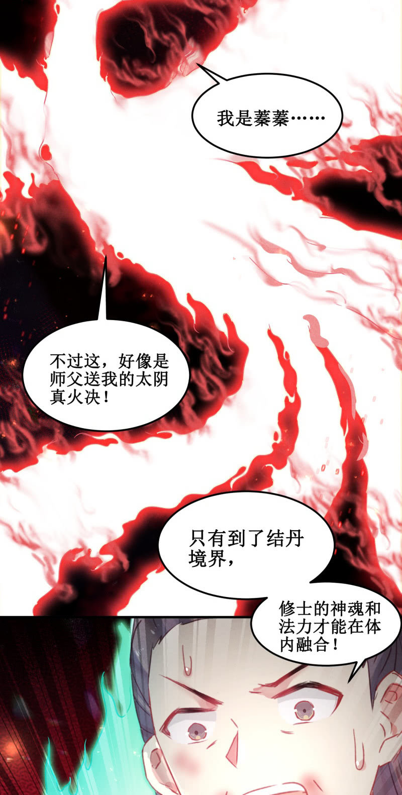 第43话3