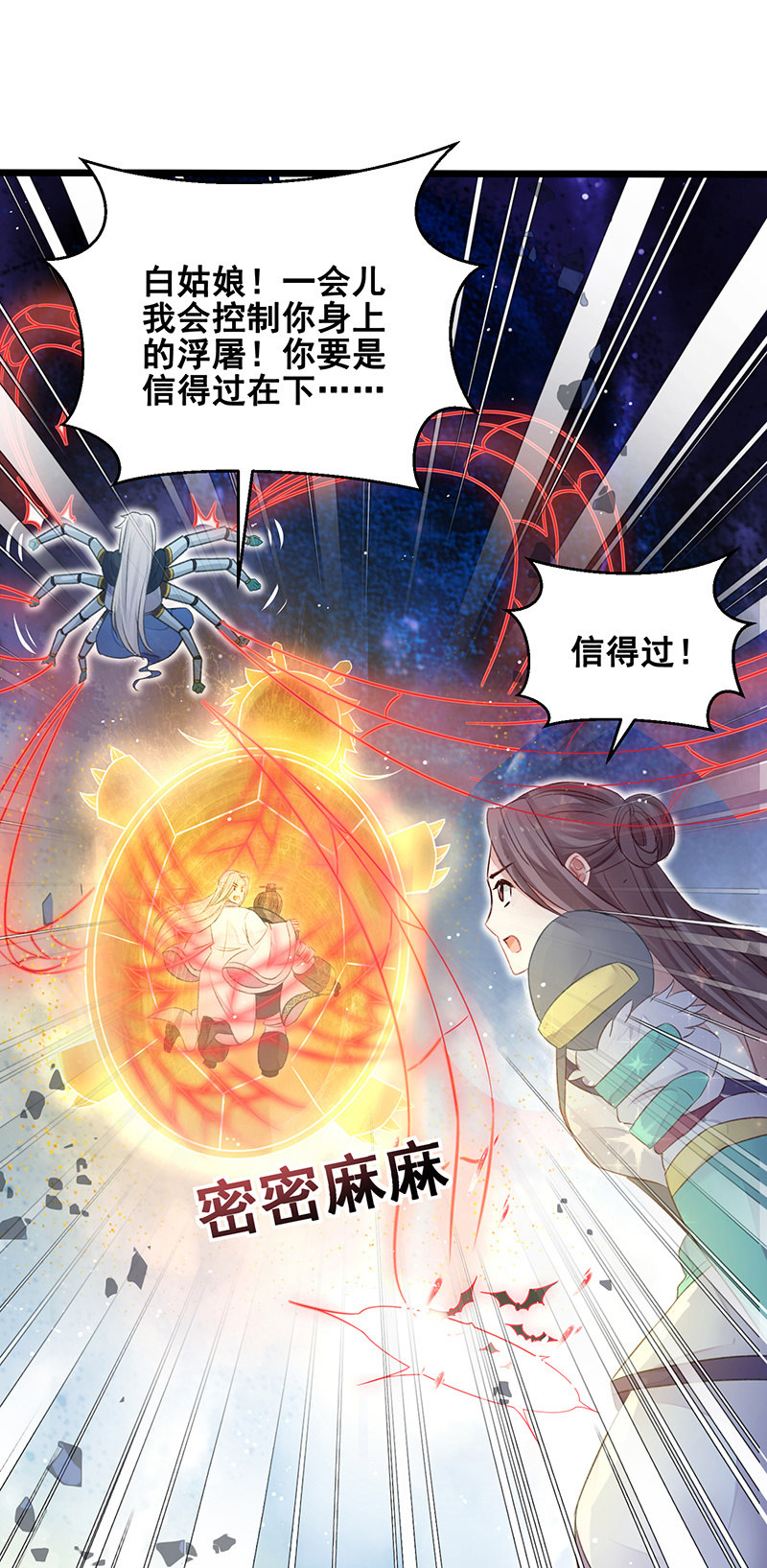 第21话34