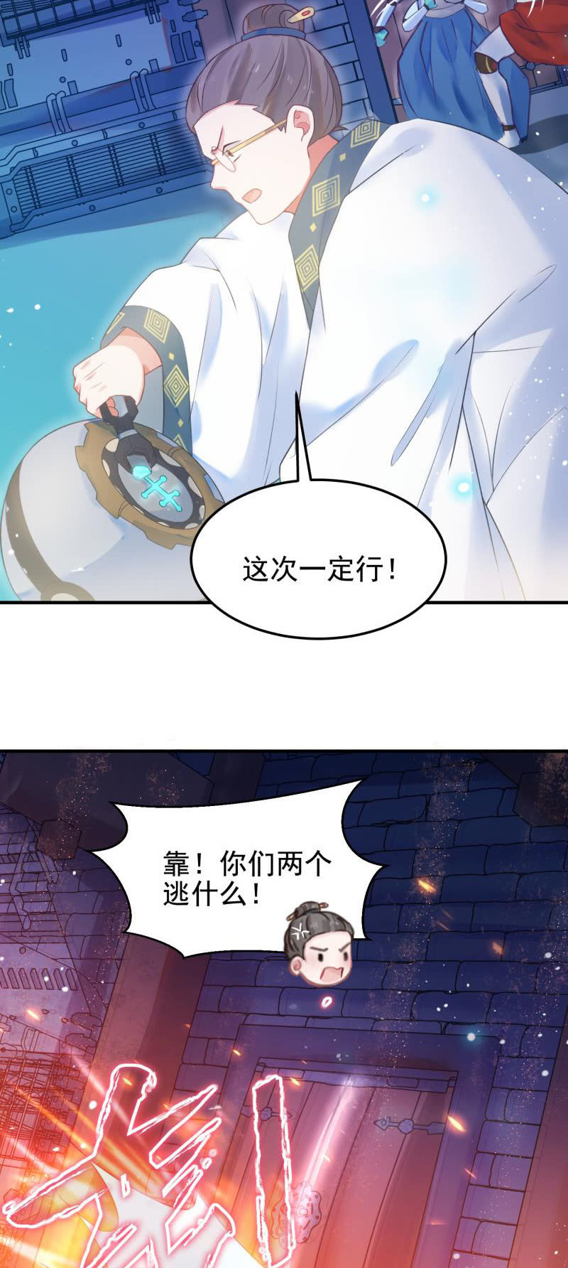 第51话7