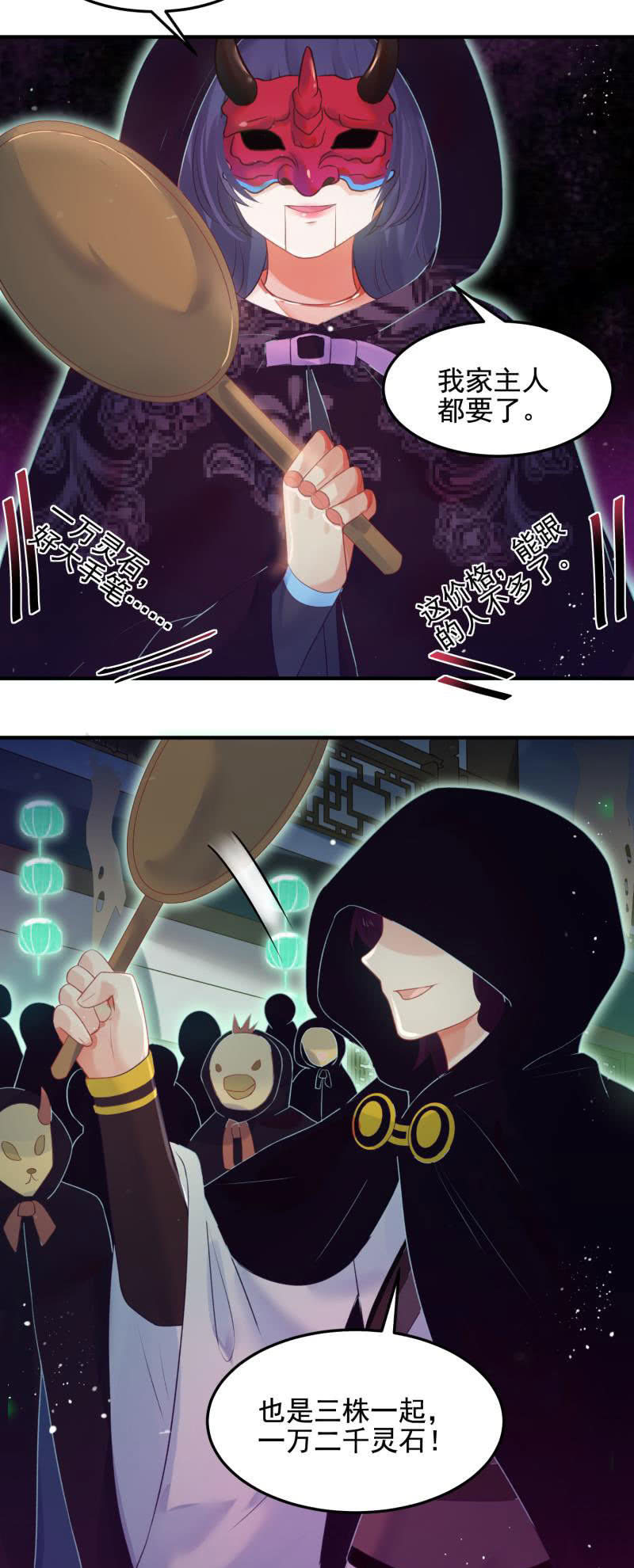第49话38