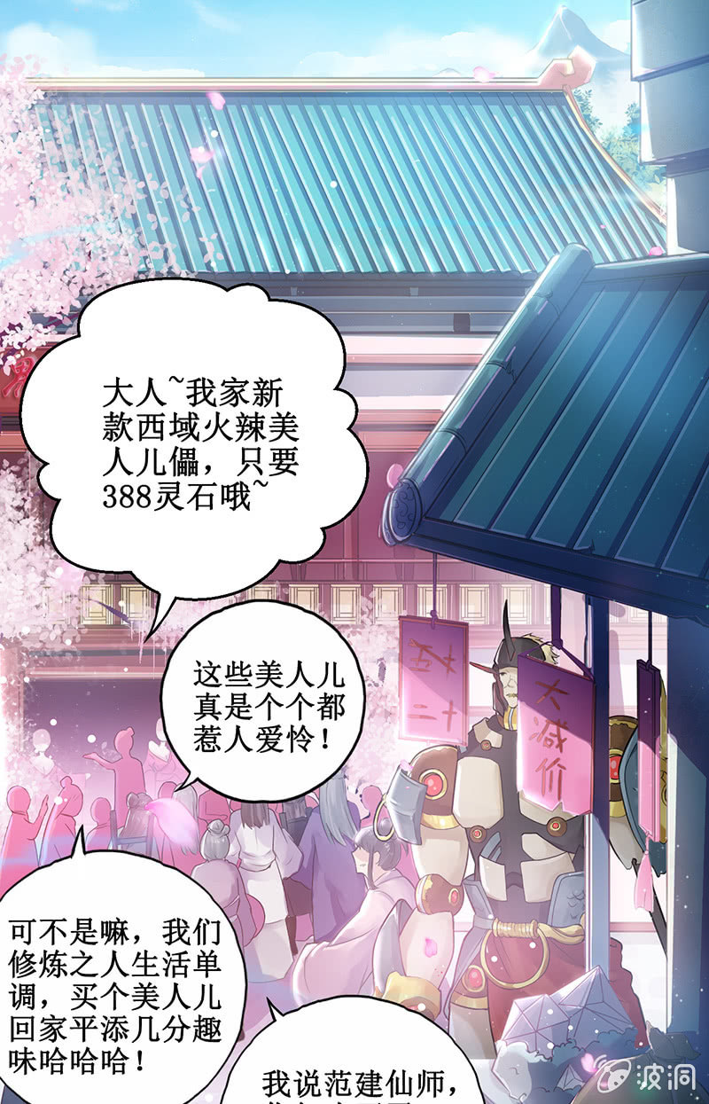 第4话26