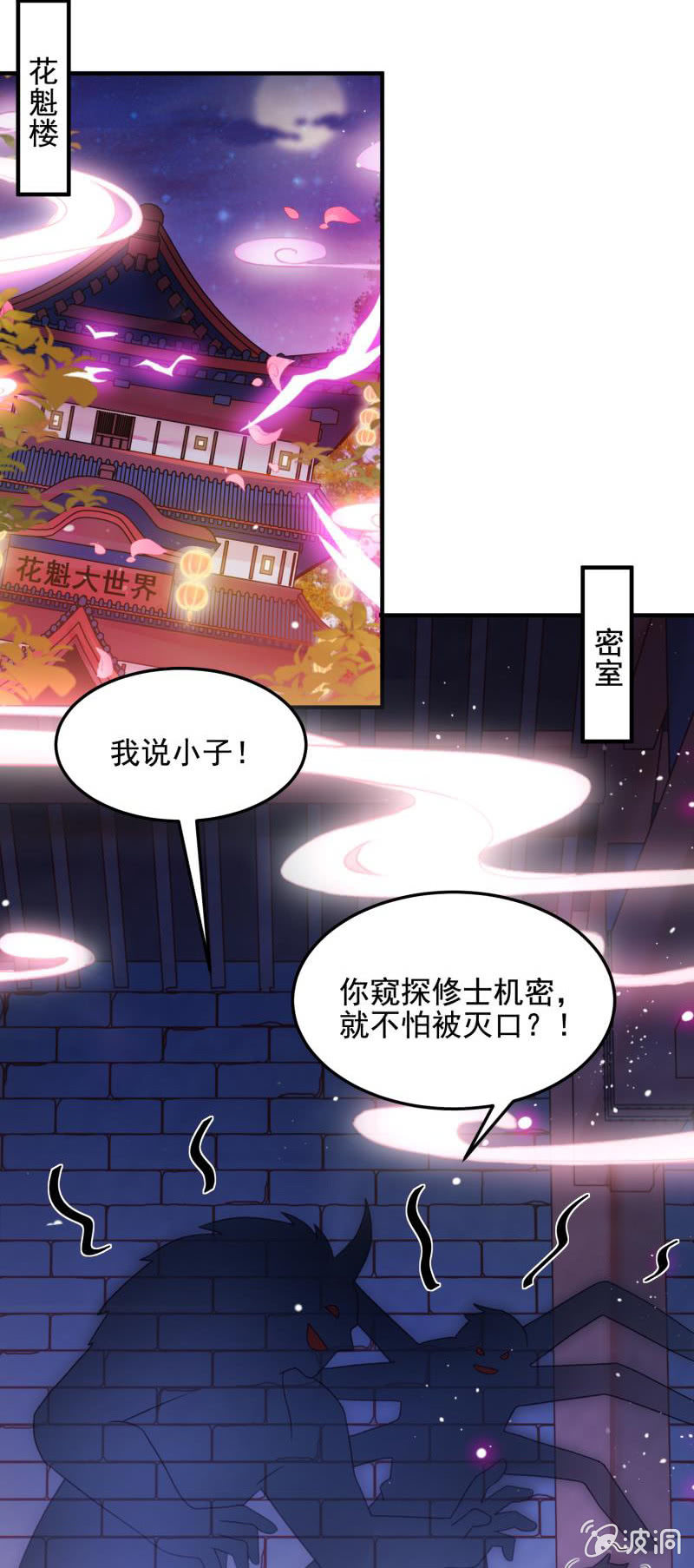 第53话40