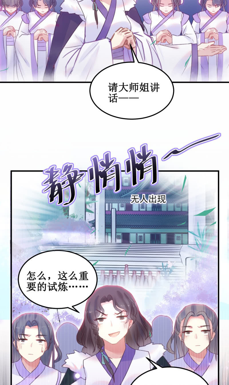 第38话3