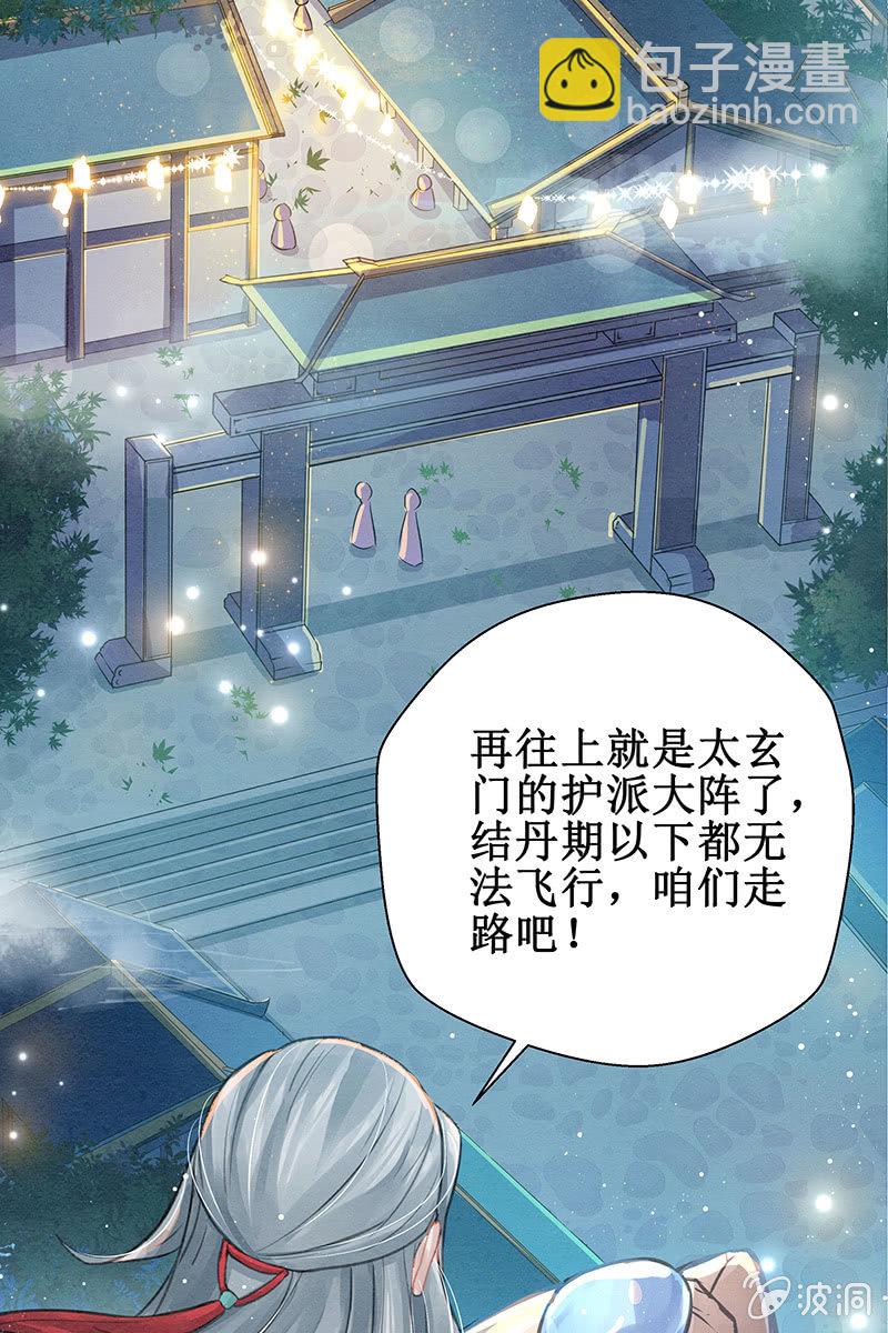 第5话33