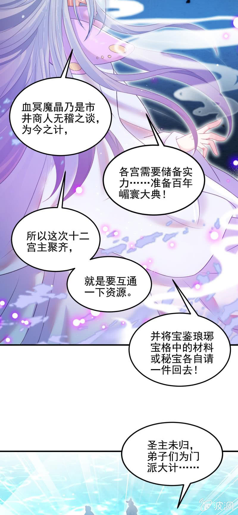 第53话32