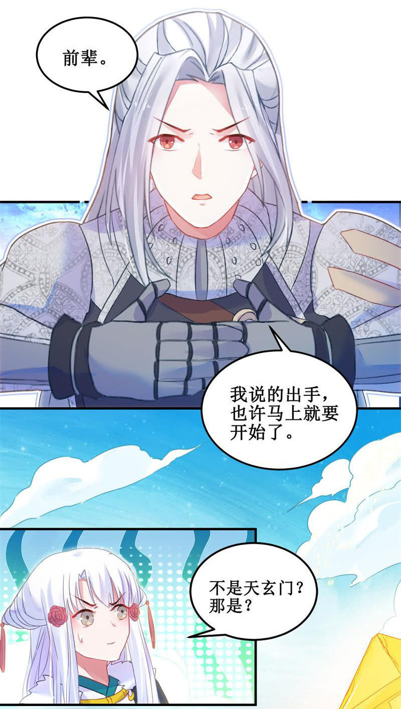 第31话23