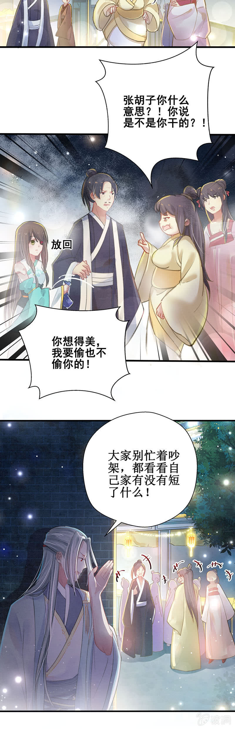 第6话9