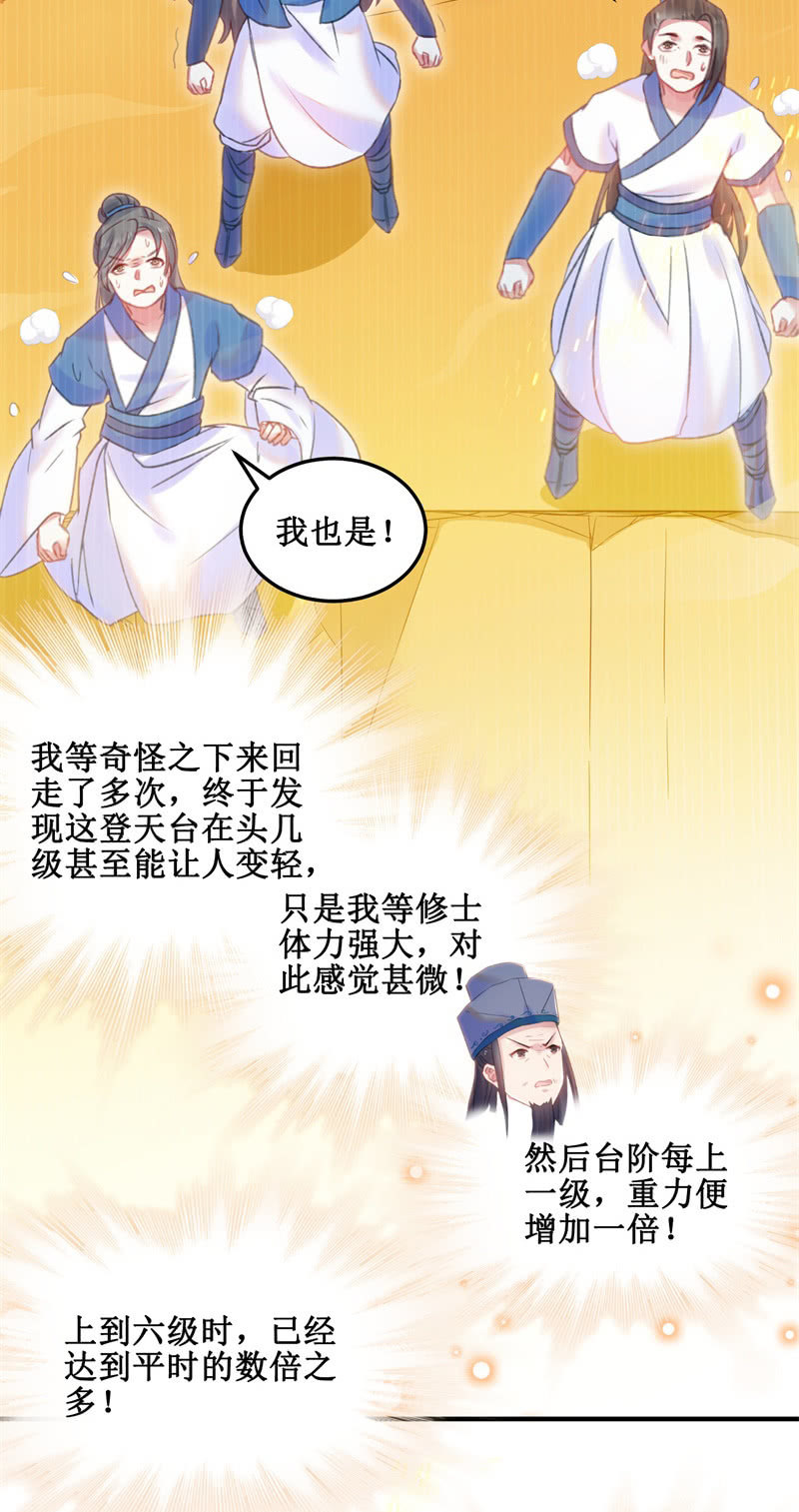 第33话5