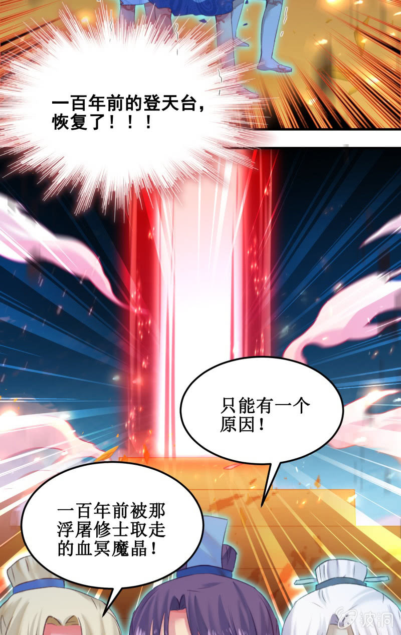 第39话28