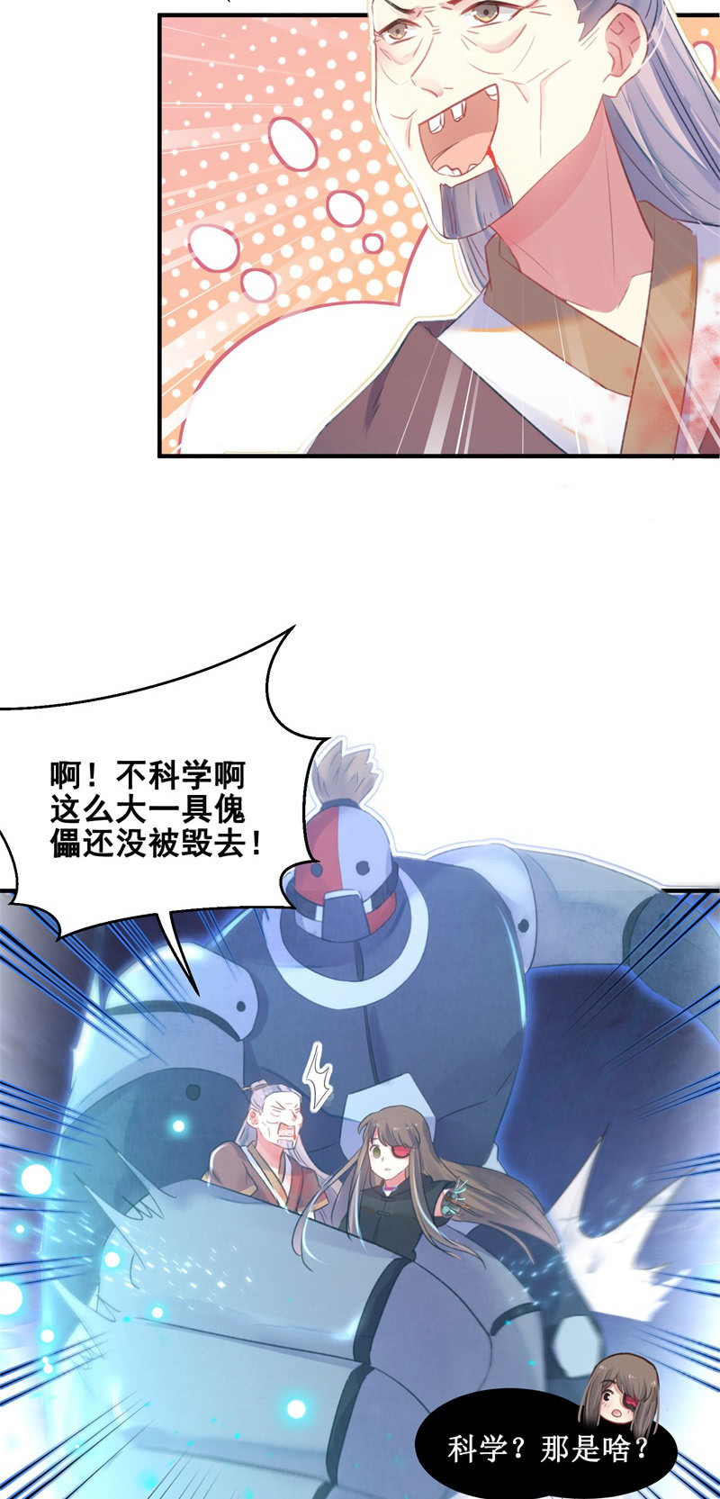 第29话35