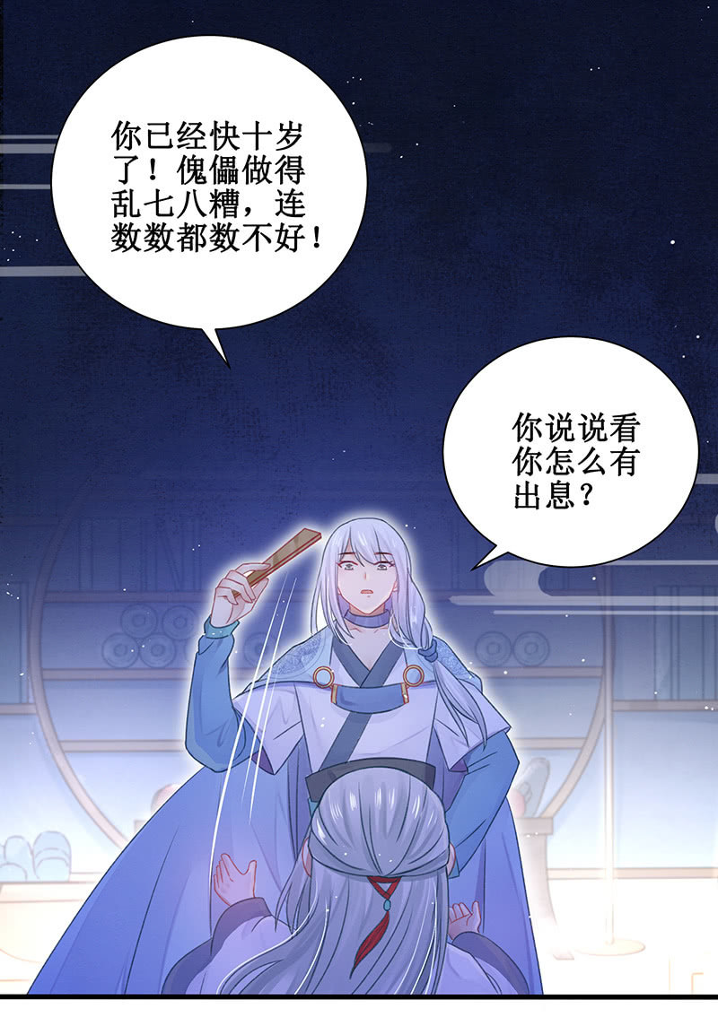 第19话18