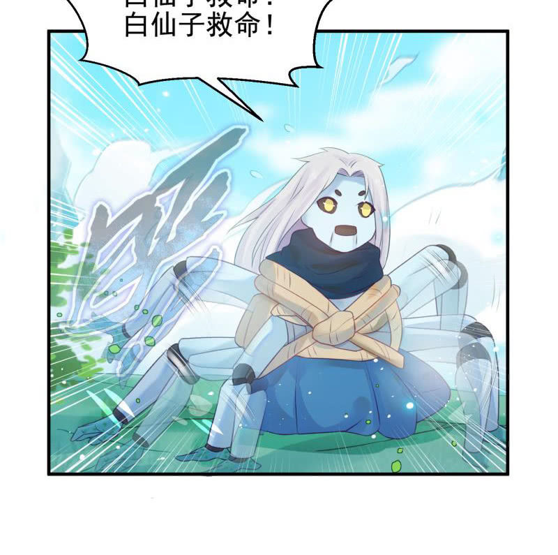 第50话30