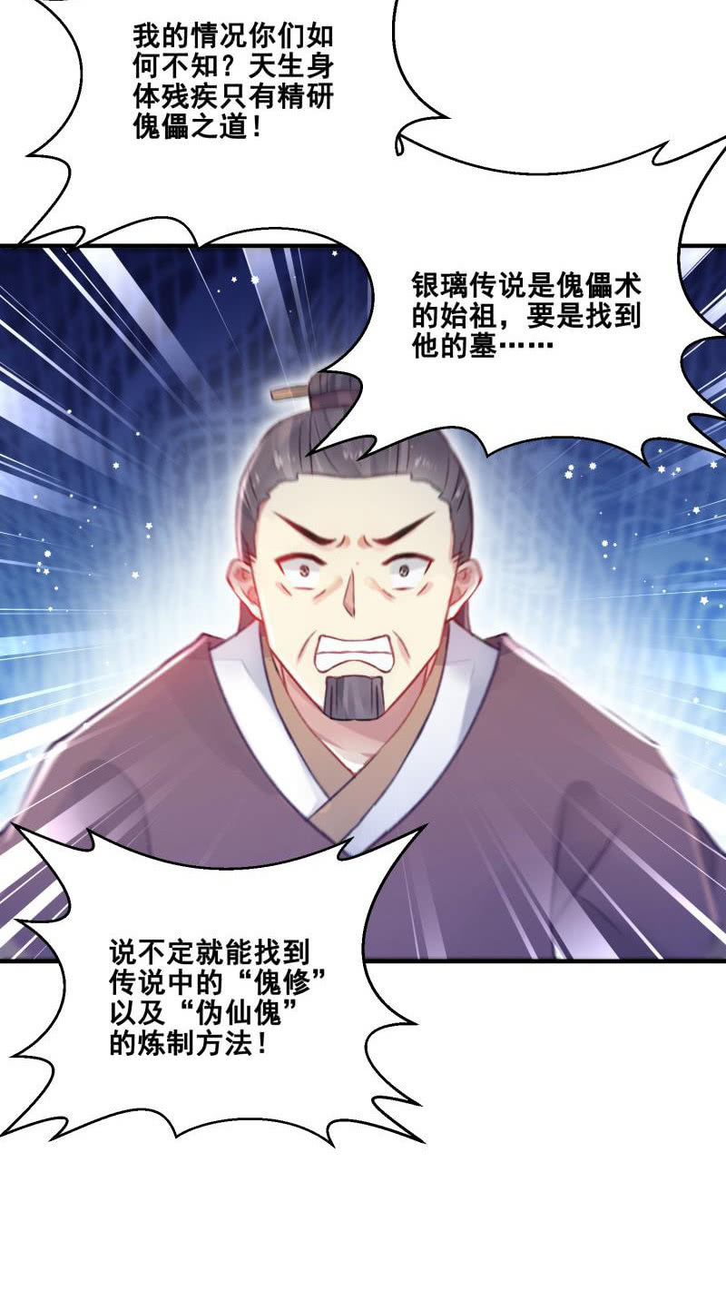 第25话18