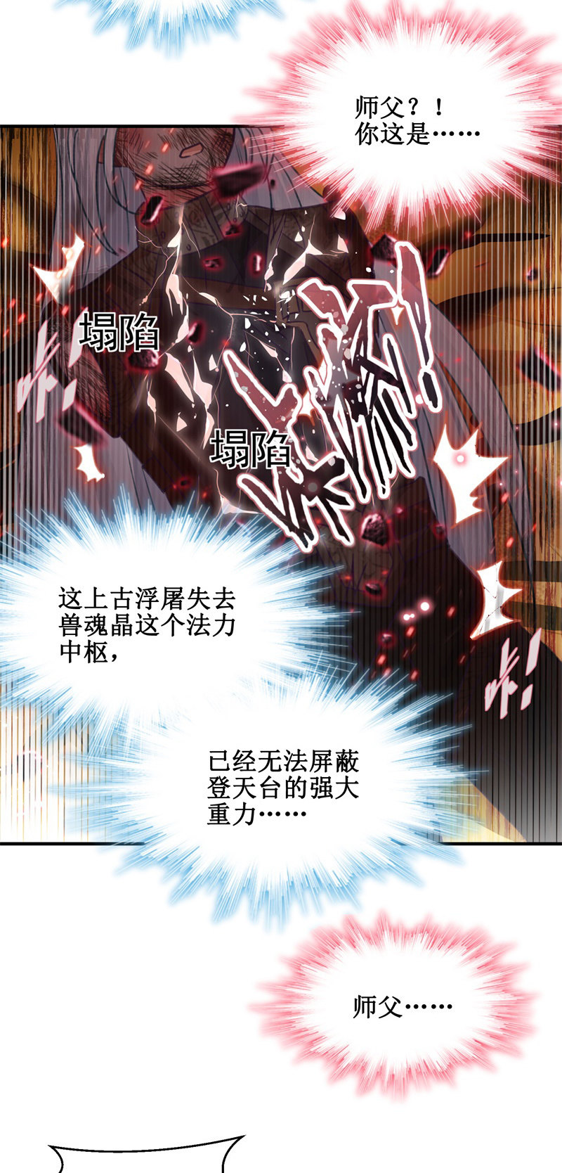第45话50