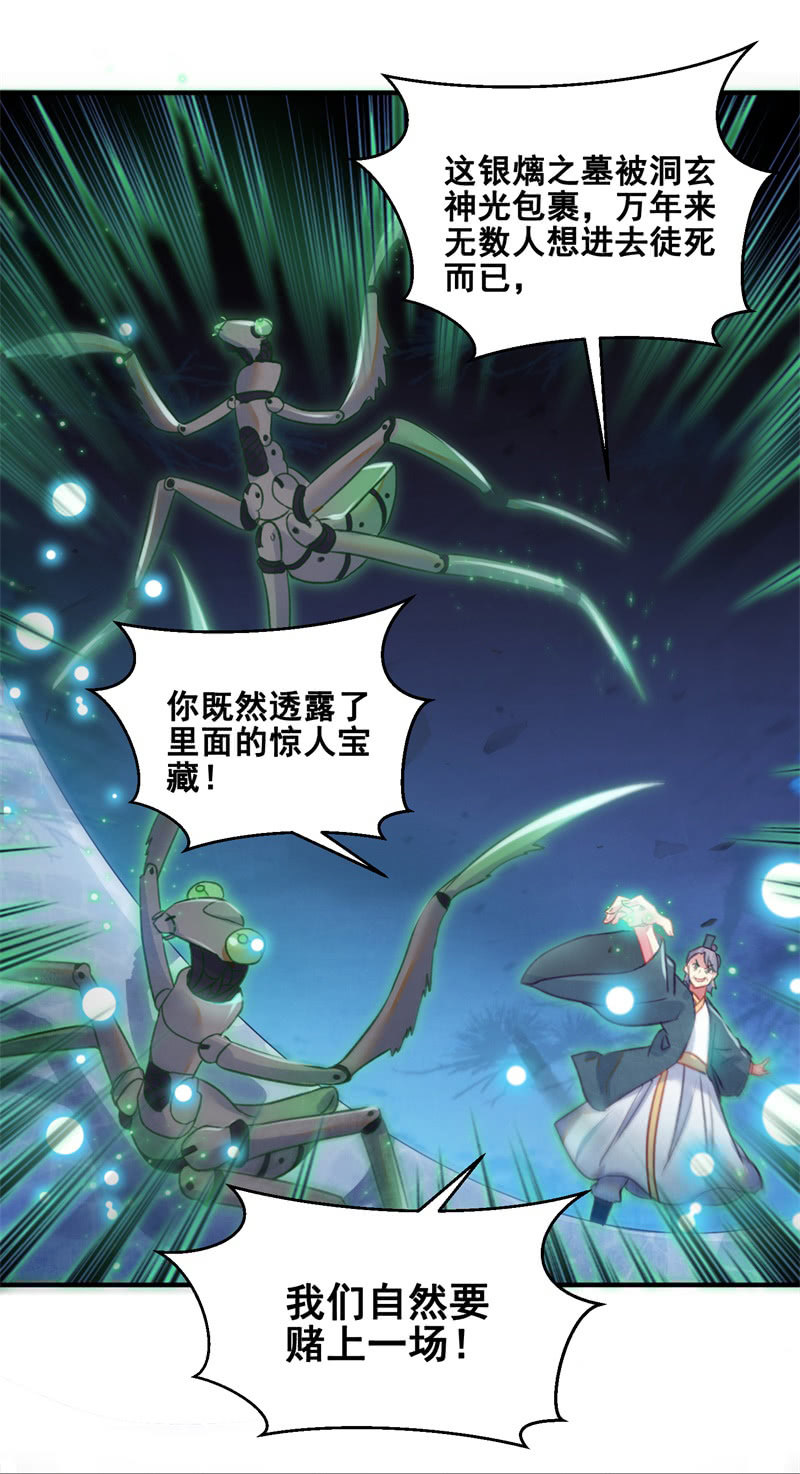 第29话6
