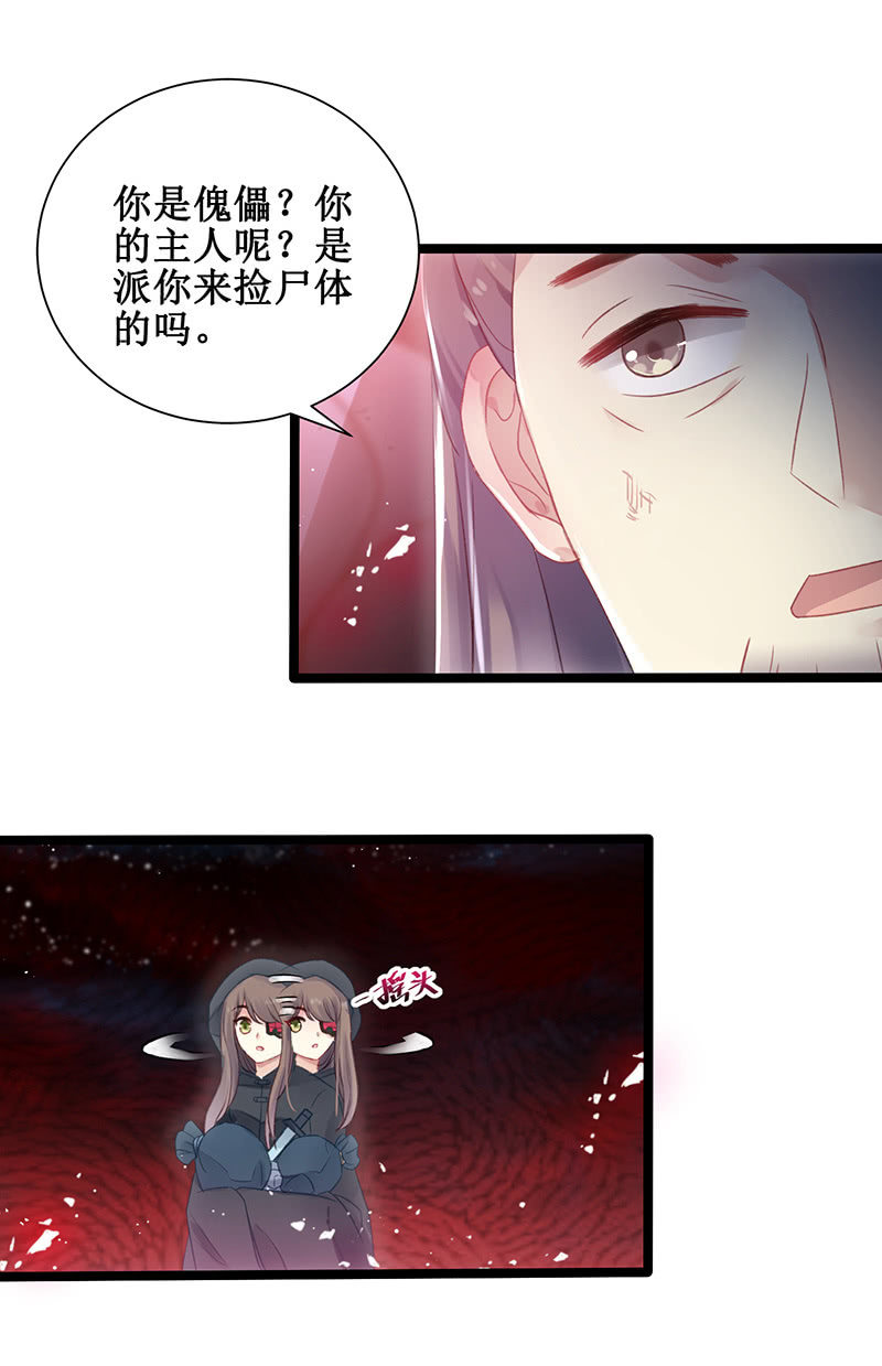 第21话10