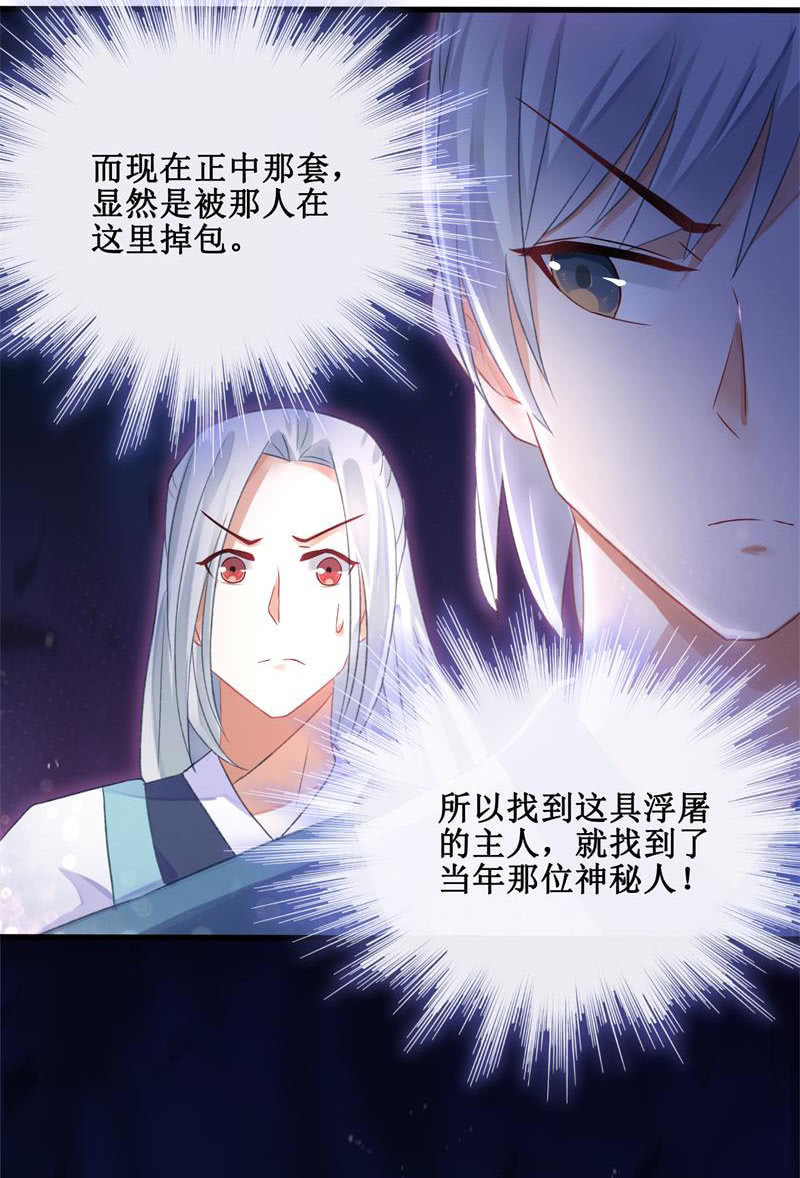 第24话30