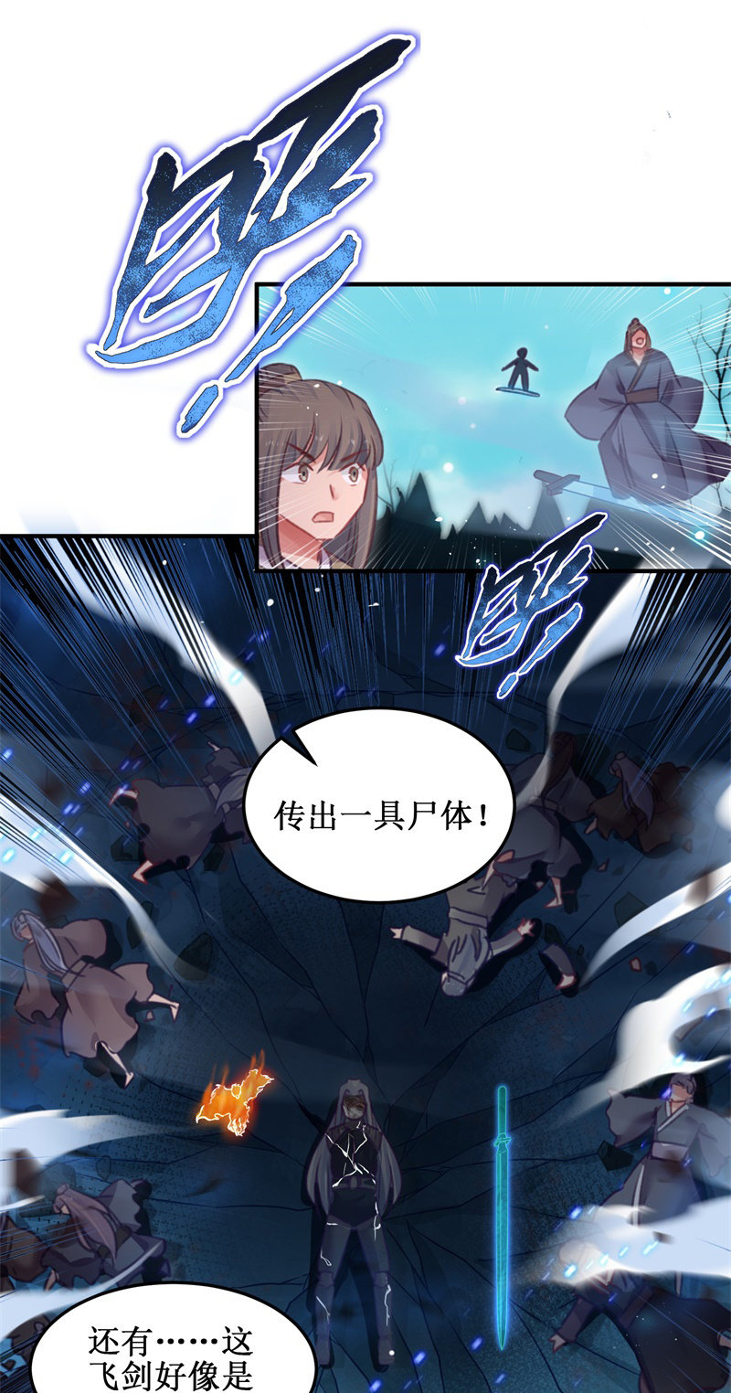 第46话29