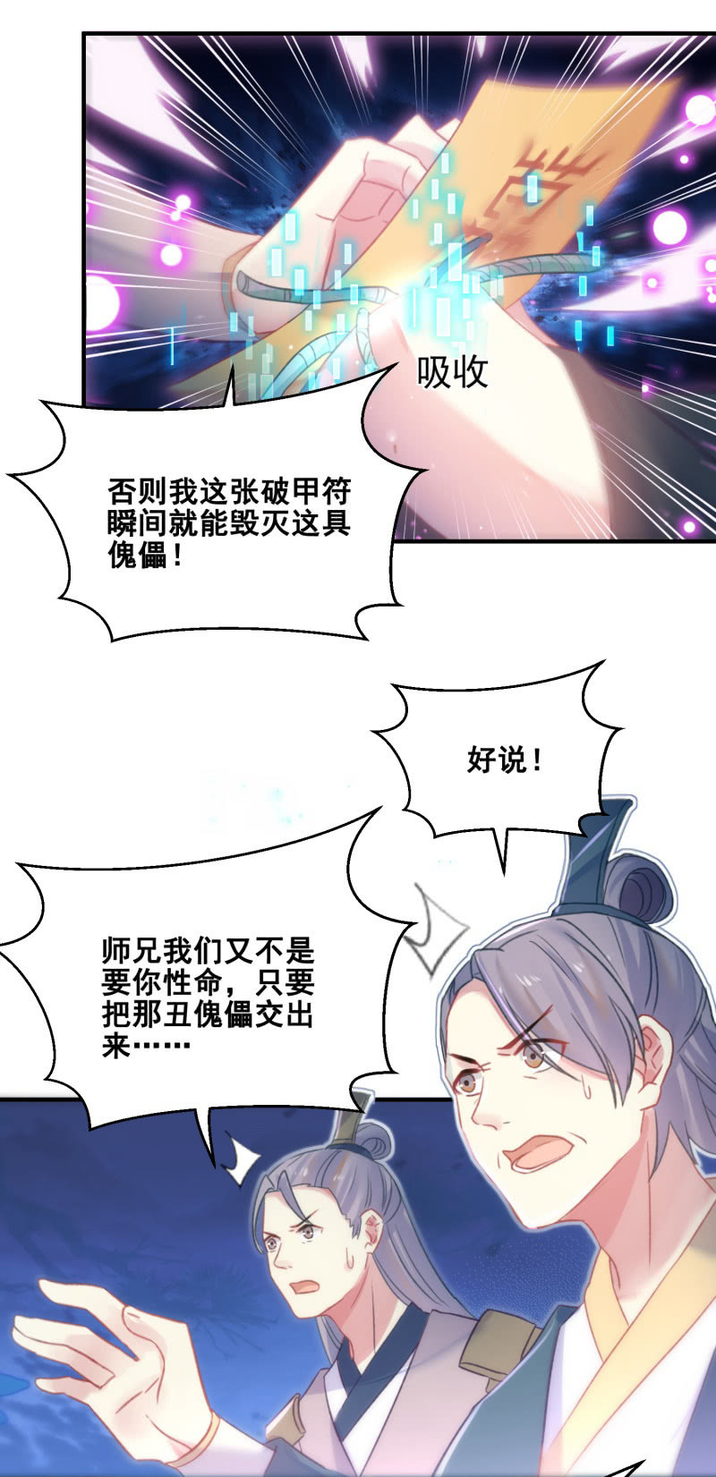 第29话18