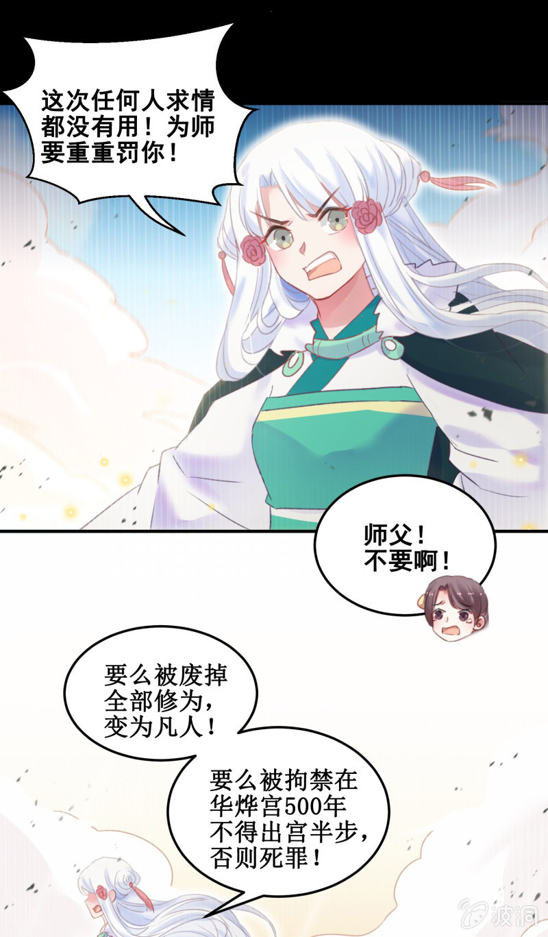 第38话8