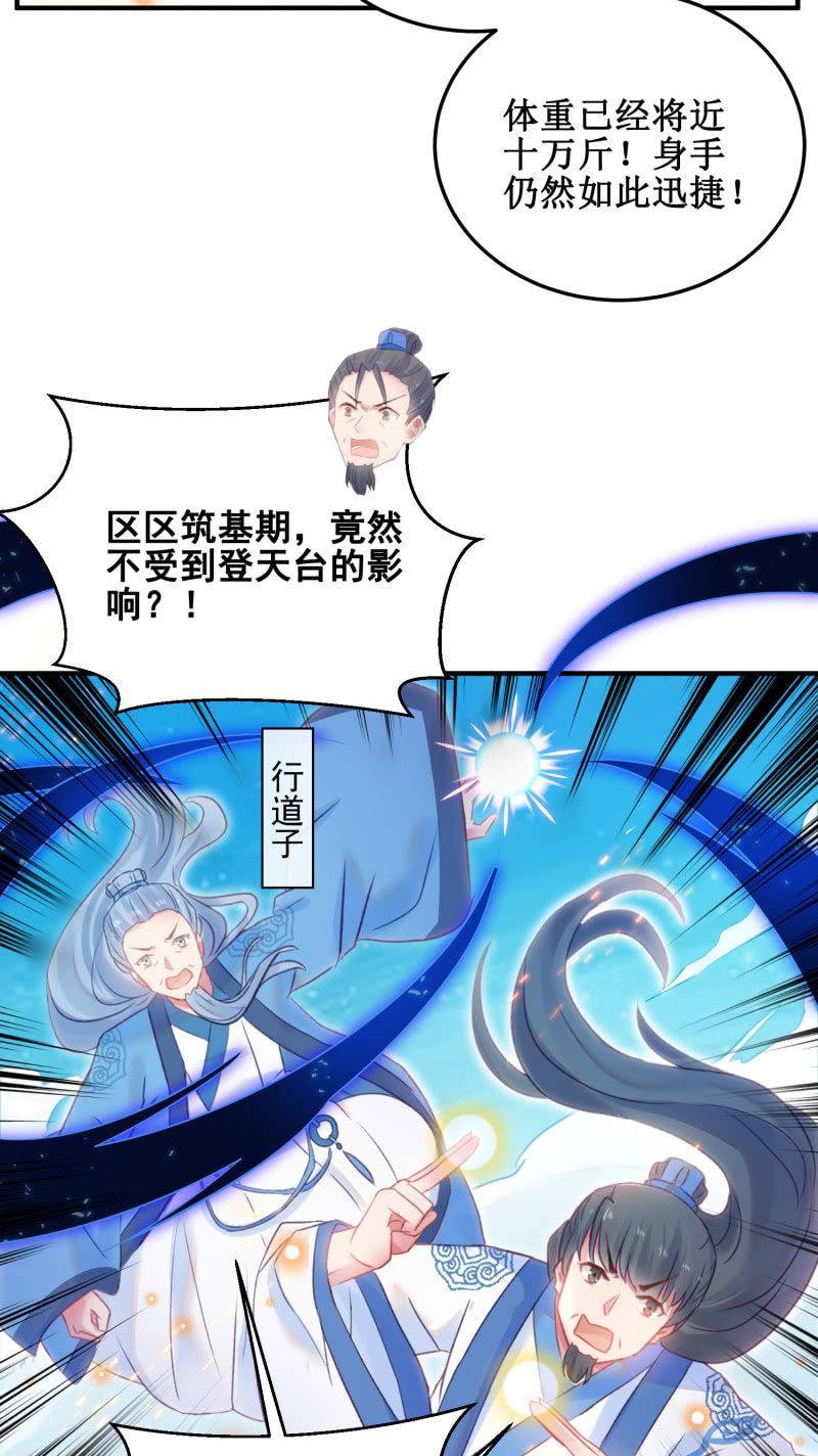 第33话26