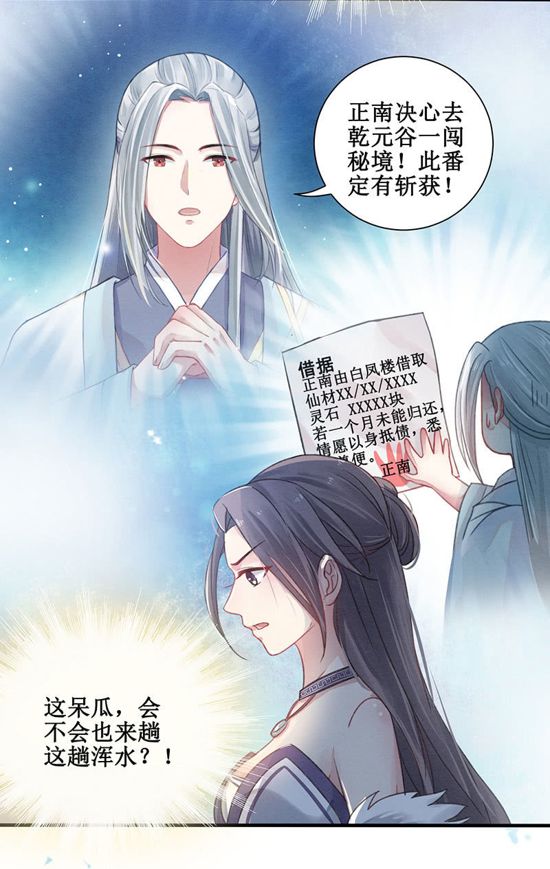 第12话13