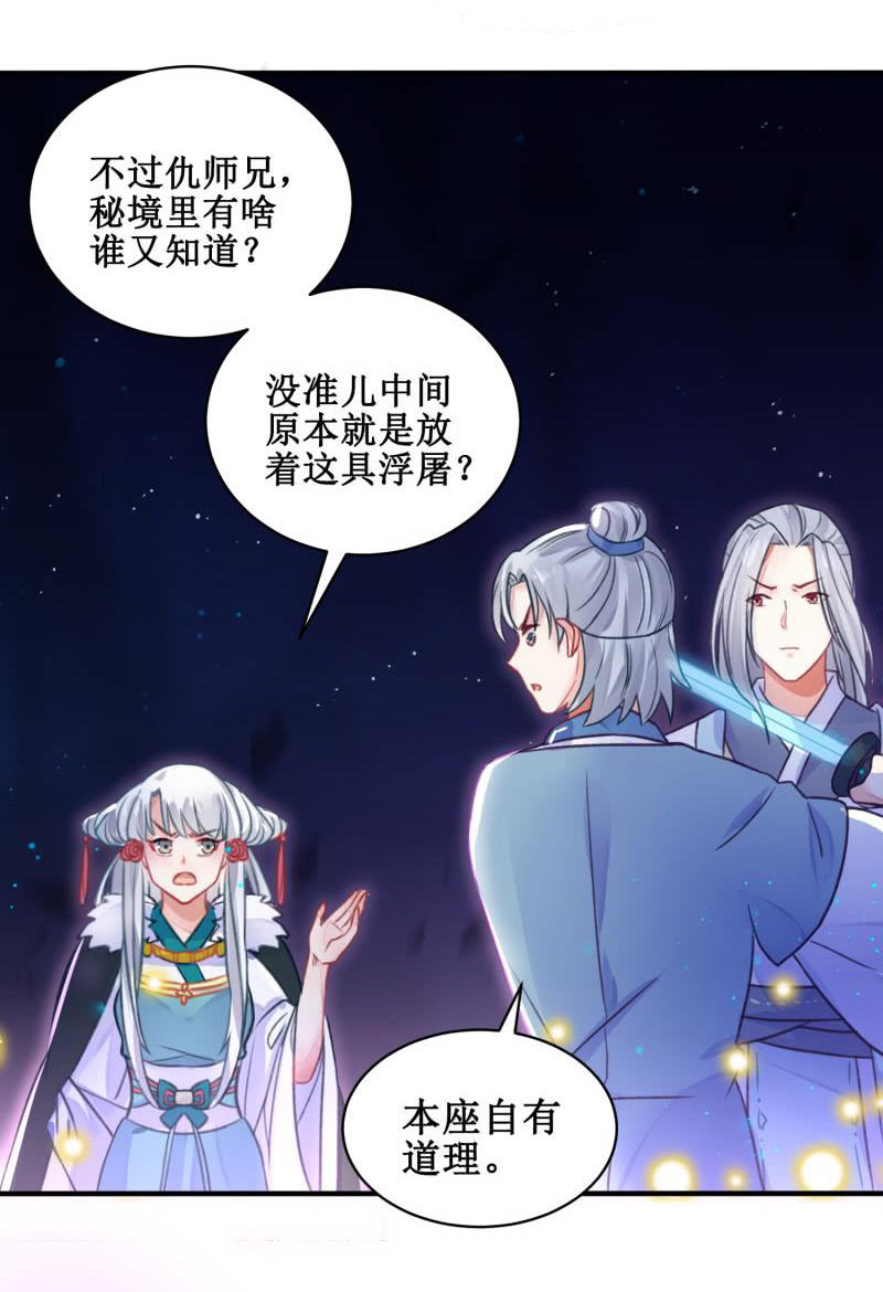 第24话11