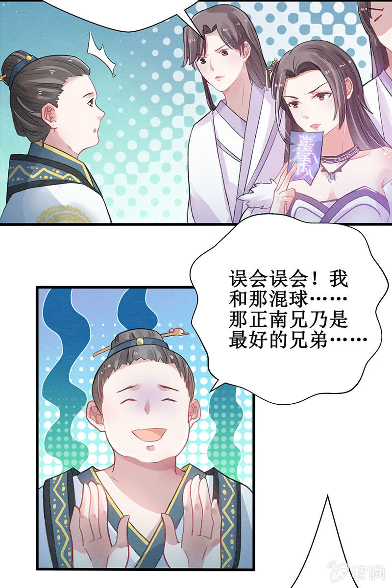 第5话8