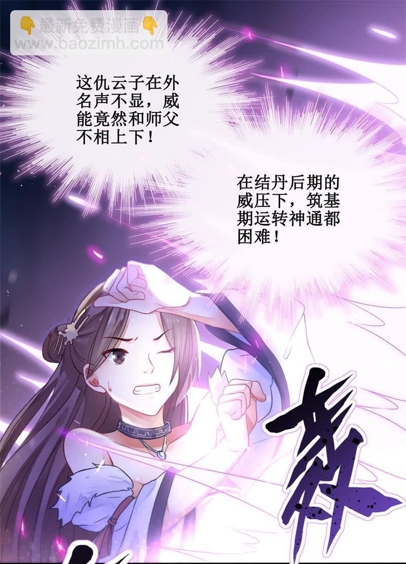 第24话15