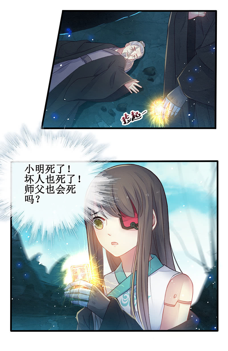 第16话19