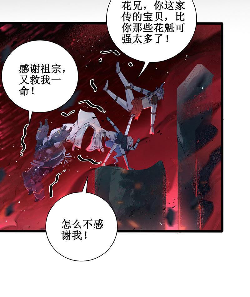 第17话29