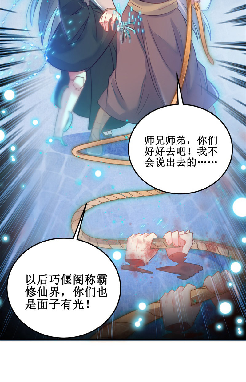 第29话46