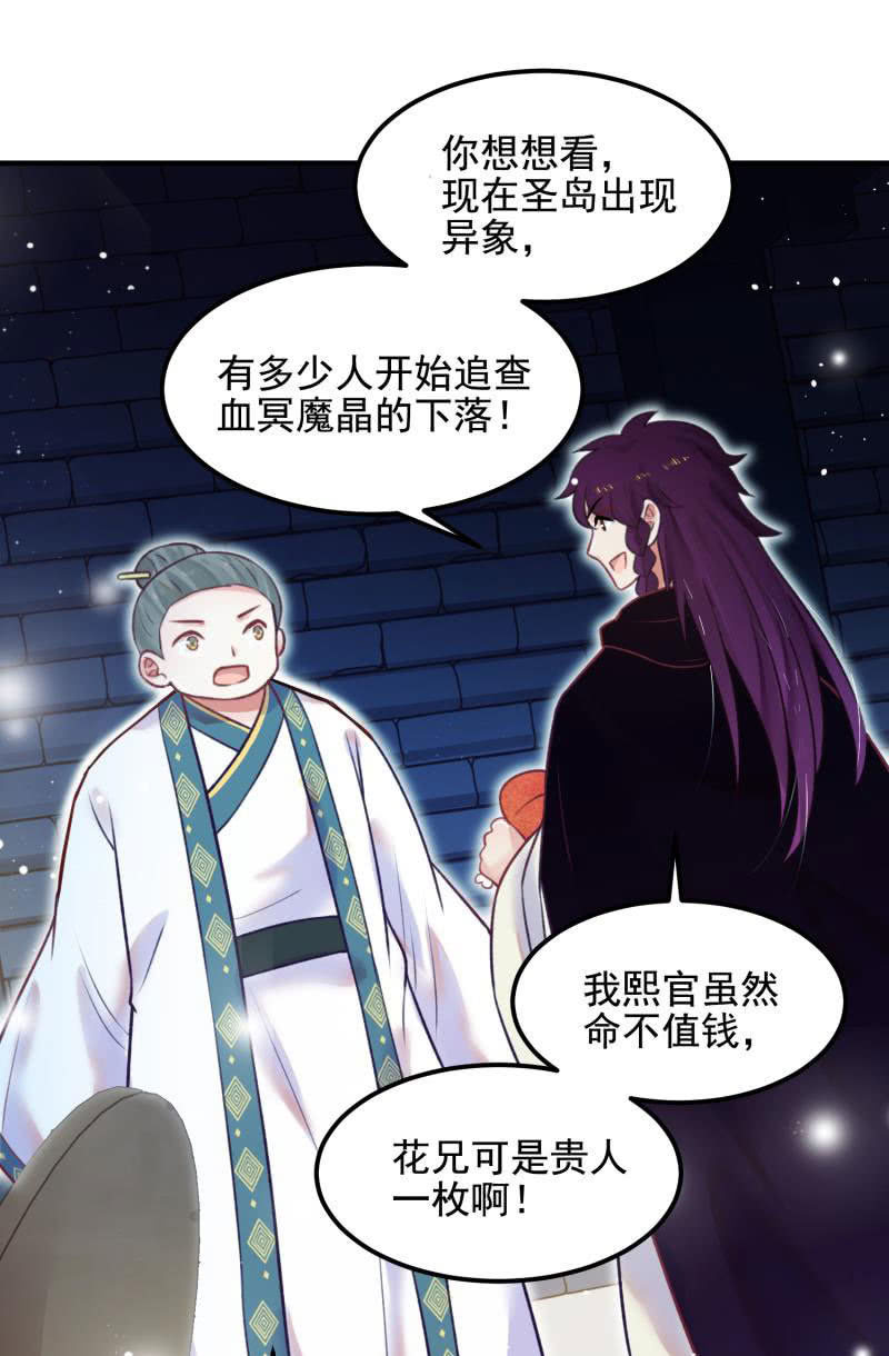 第56话30