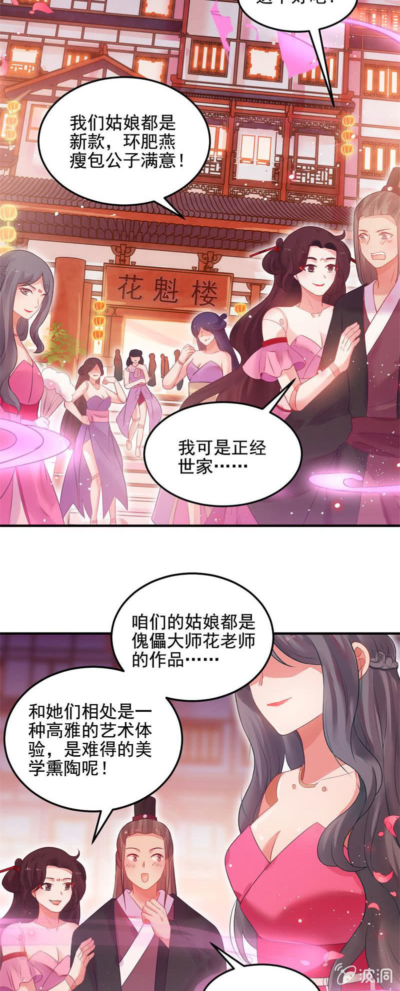 第49话16