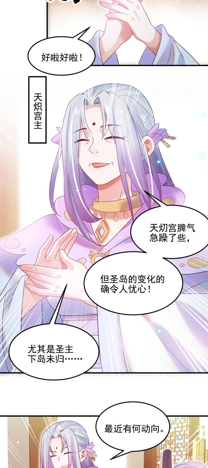 第53话24