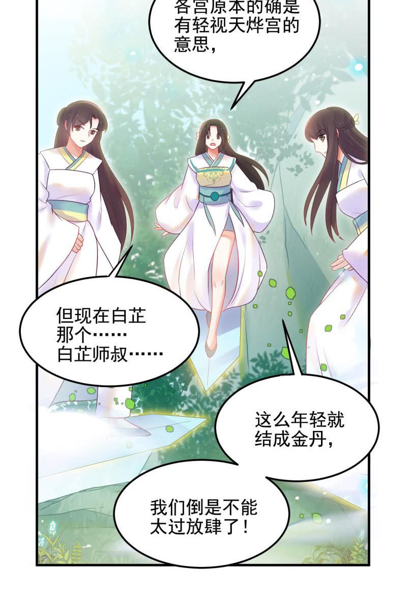 第50话38