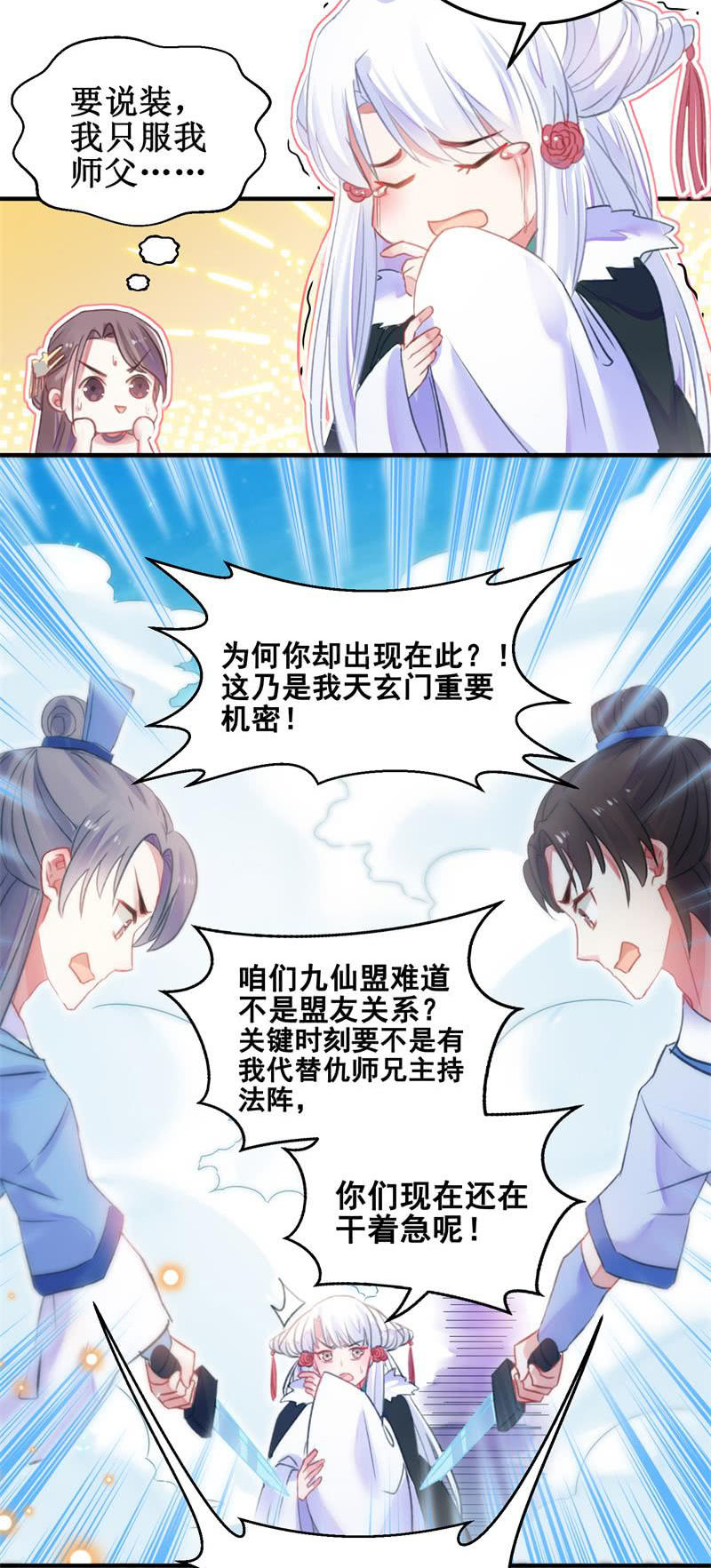 第31话10