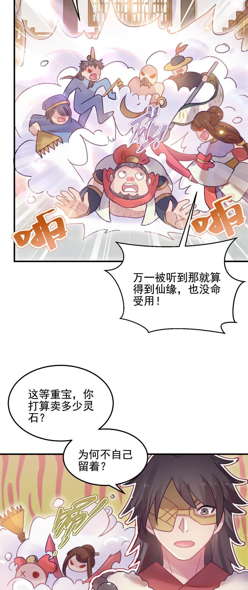 第48话17