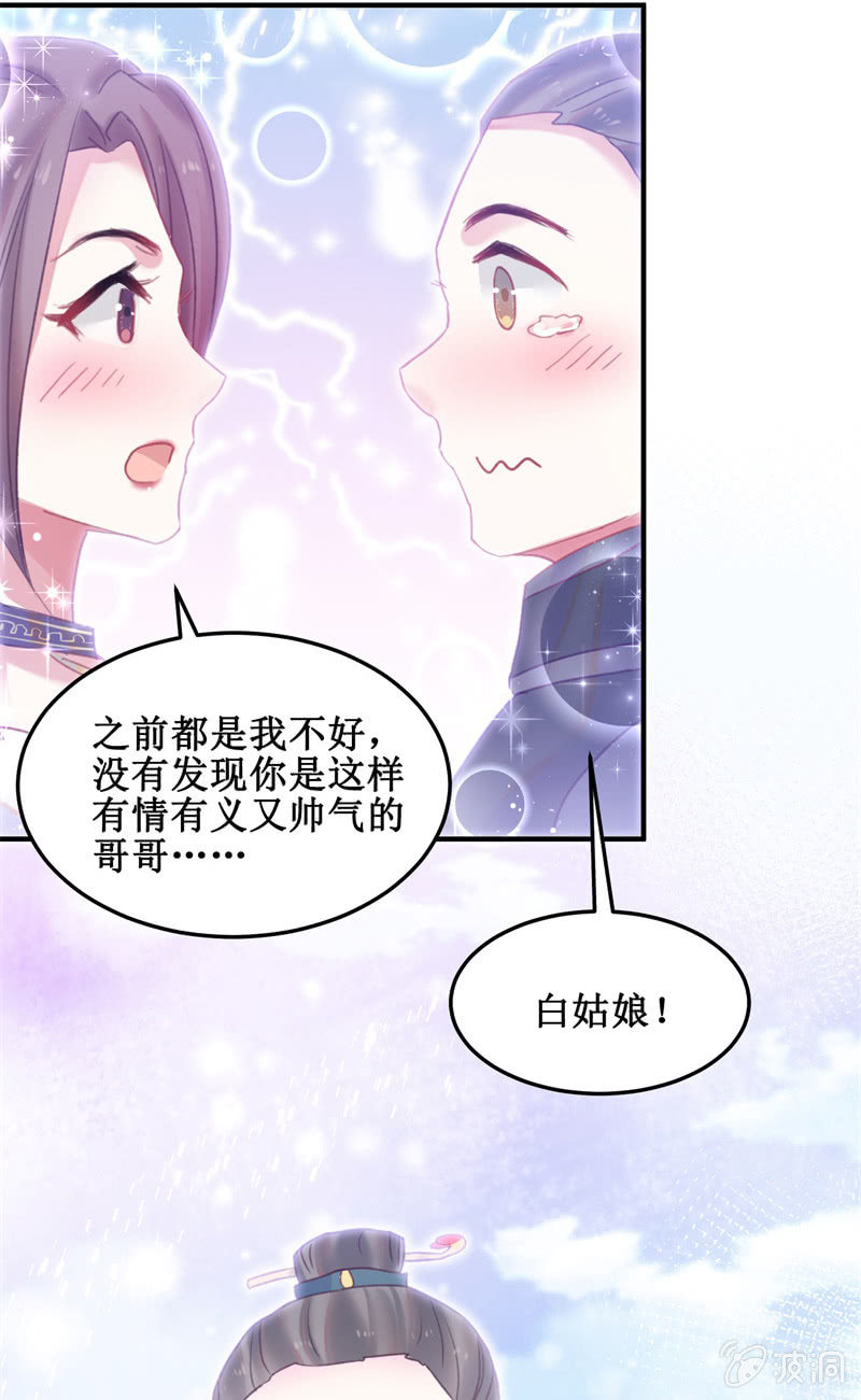 第37话24