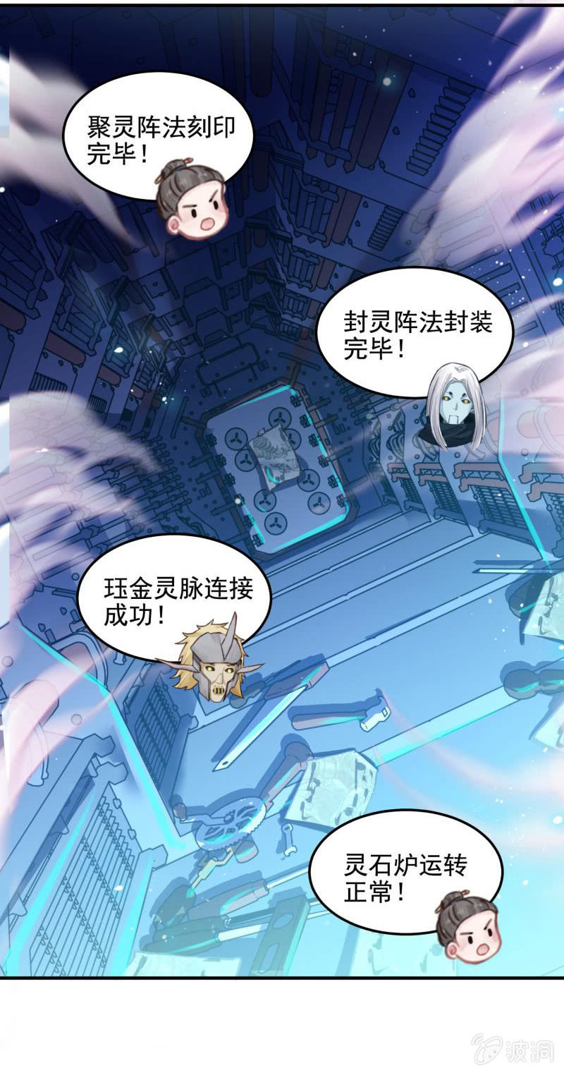 第51话4