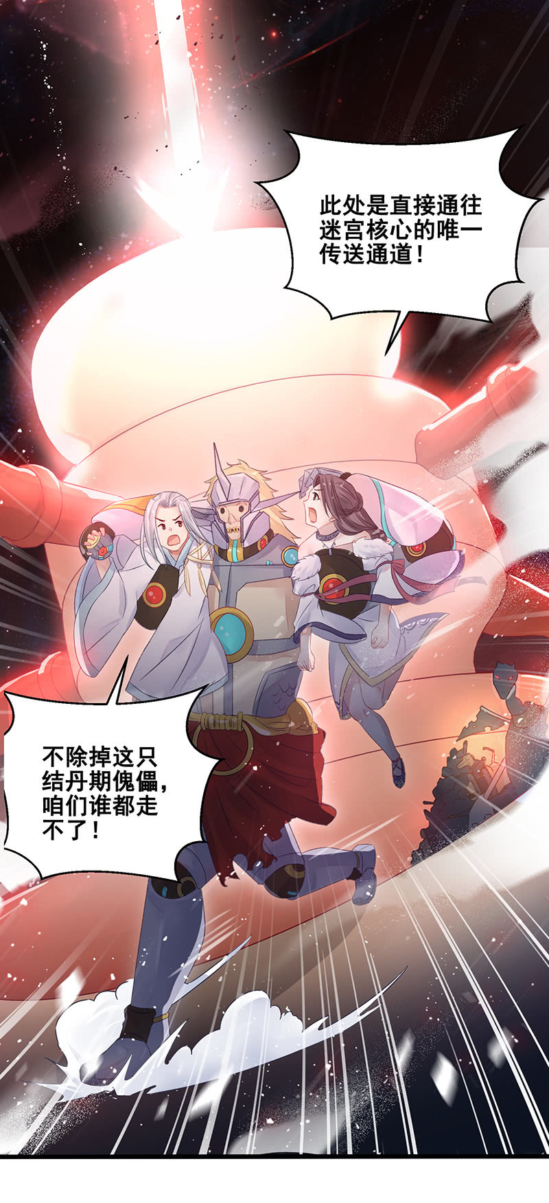 第20话2