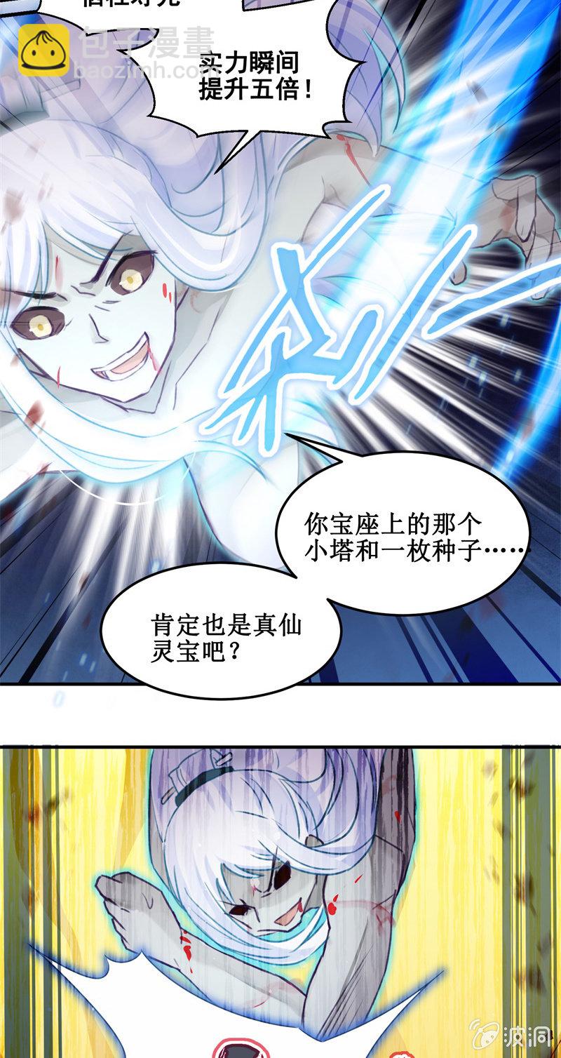 第45话44