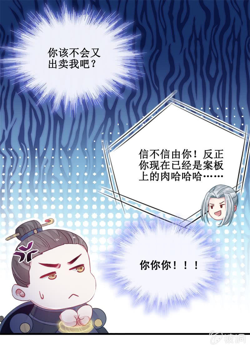 第24话40
