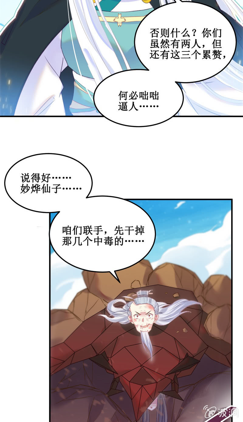 第36话4