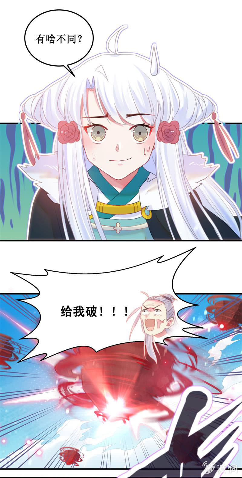 第32话8