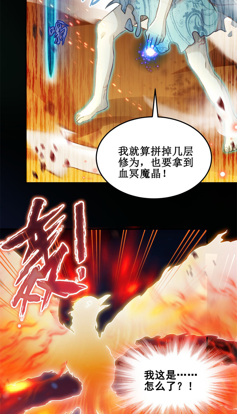 第45话13