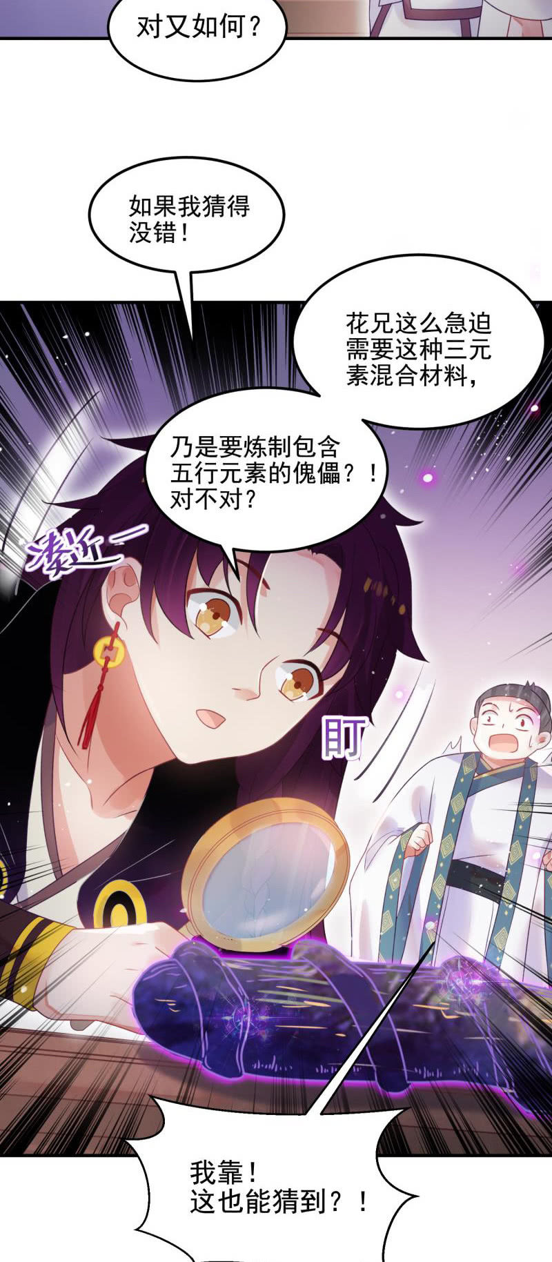 第53话50