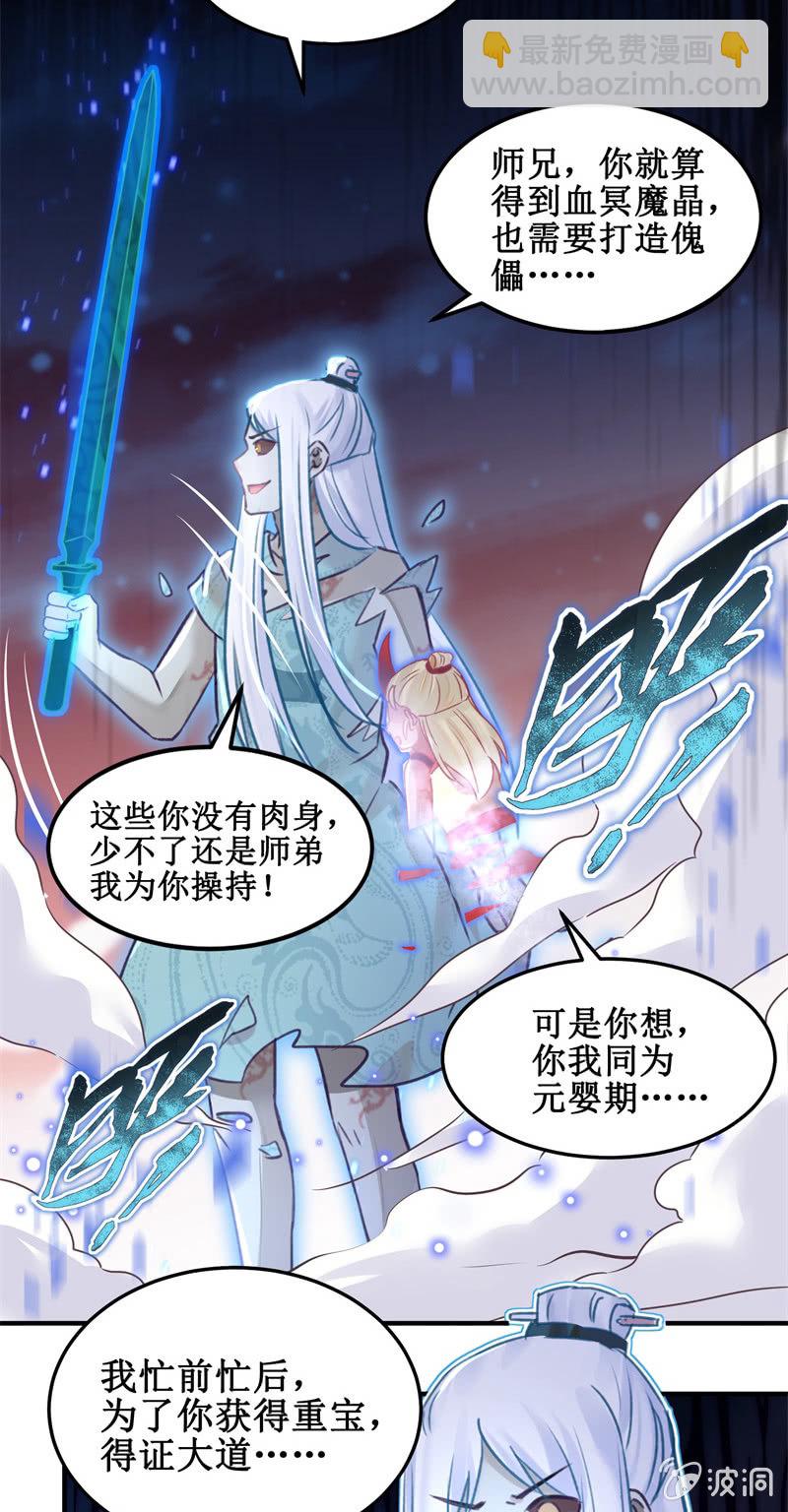 第43话20