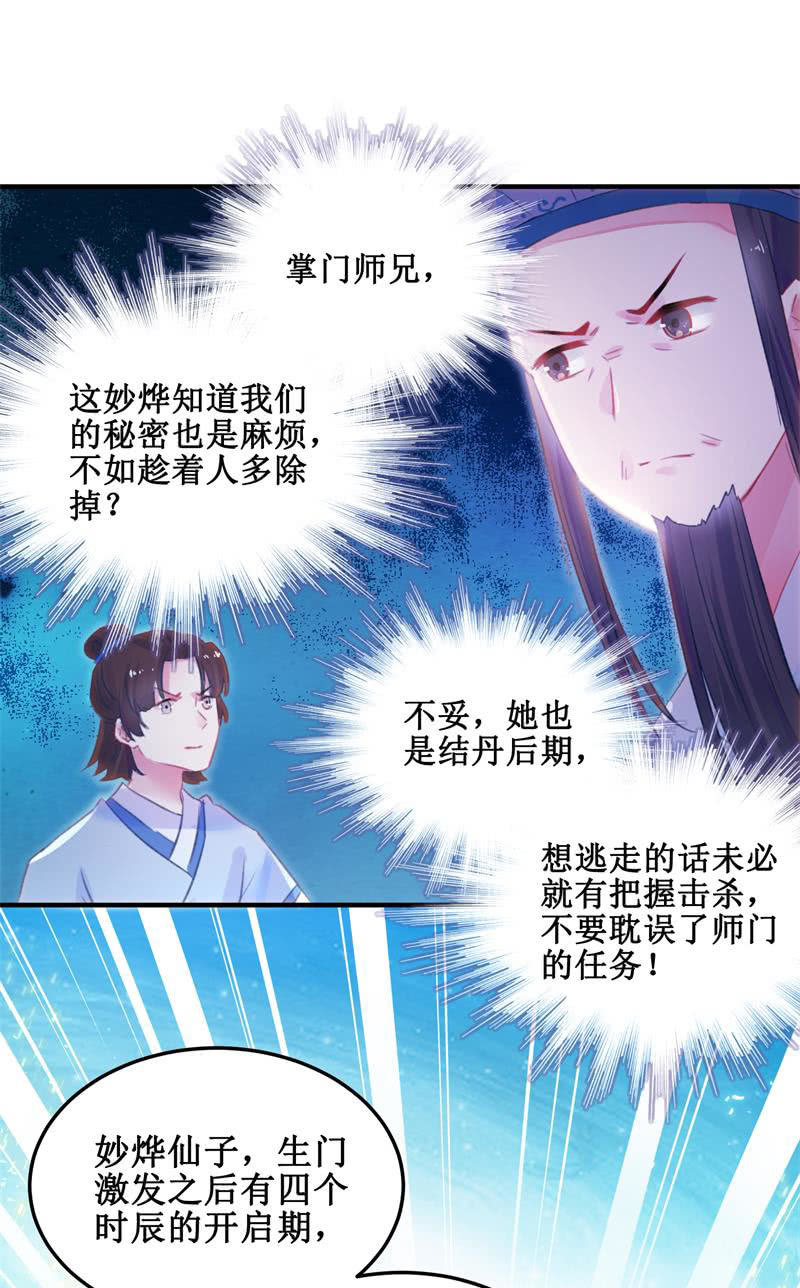 第31话19