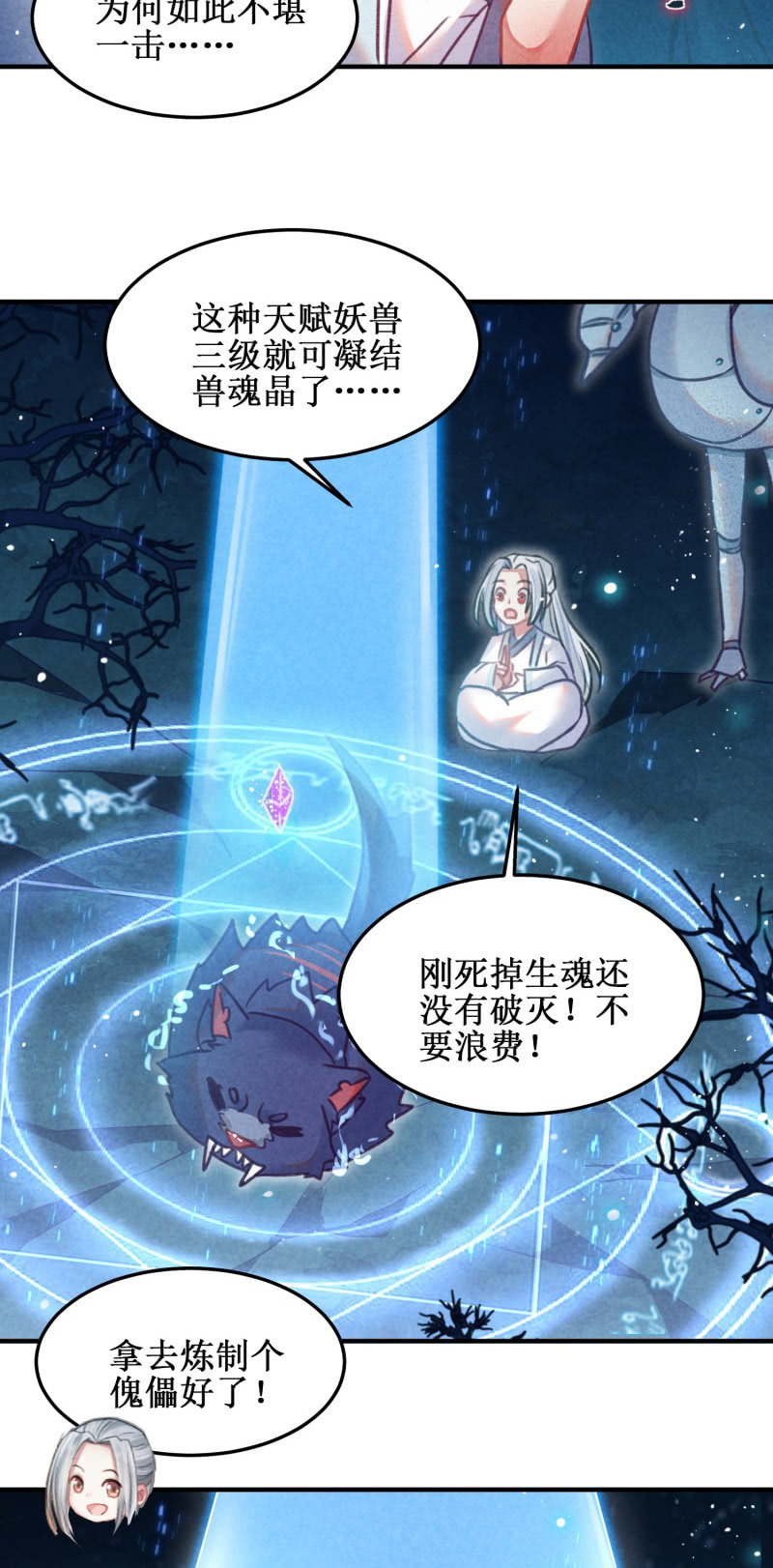 第47话46